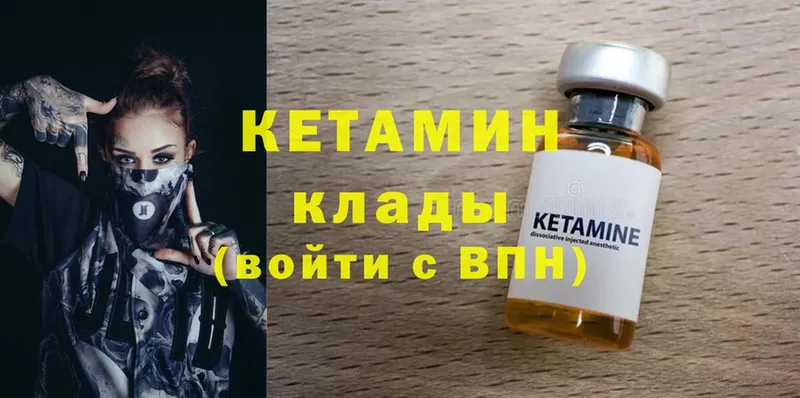 даркнет состав  Пионерский  КЕТАМИН ketamine 